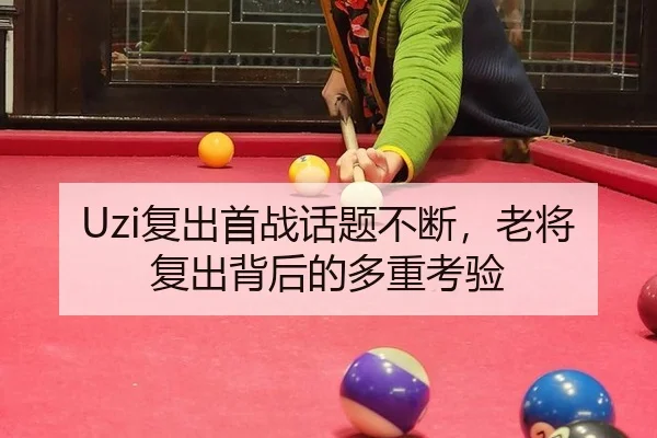 fu-chu-shou-zhan-hua-ti-bu-duan-lao-jiang-fu-chu-bei-hou-de-duo-zhong-kao-yan-2-922.jpg